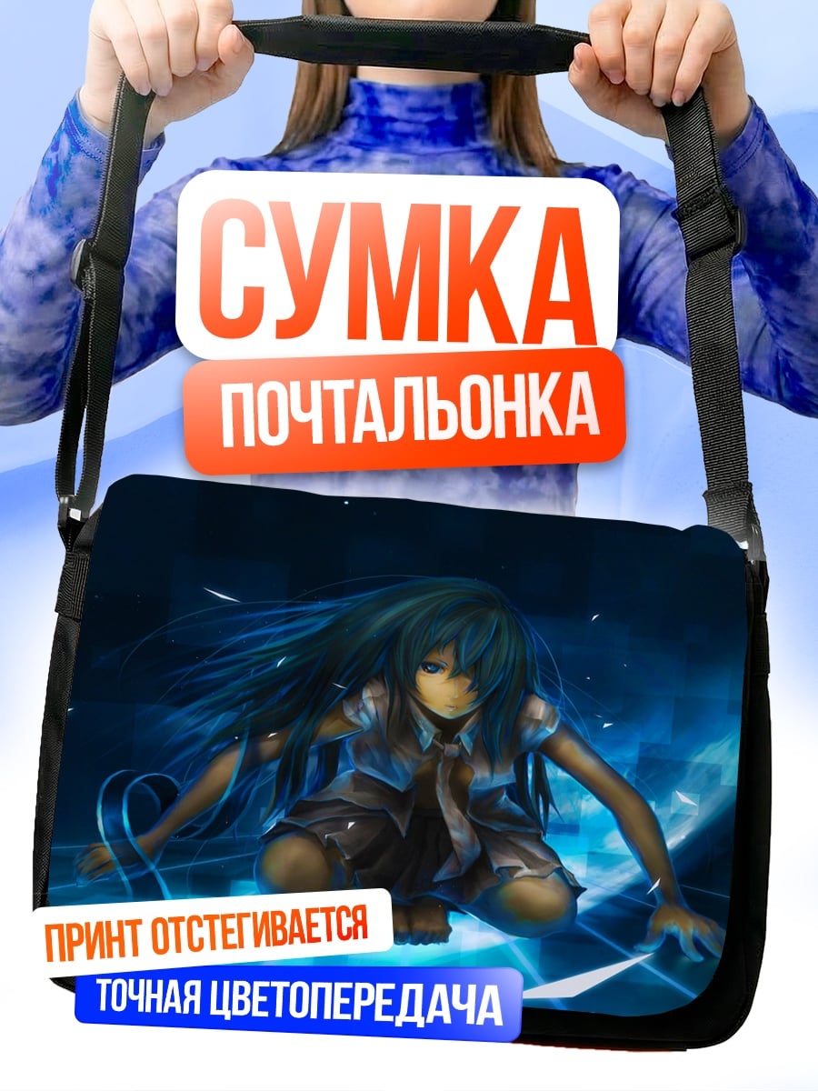 Сумка-почтальонка Девушка в синем