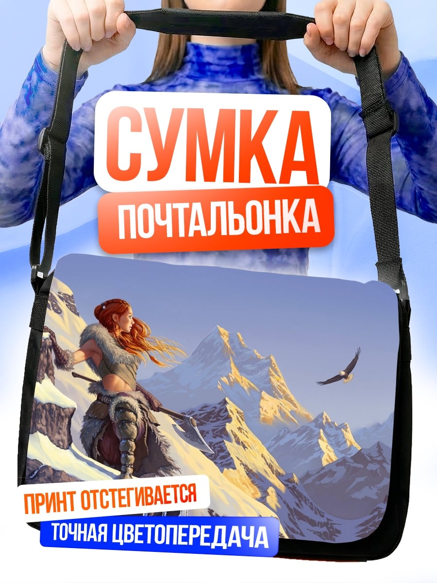 Сумка-почтальонка девушка в горах