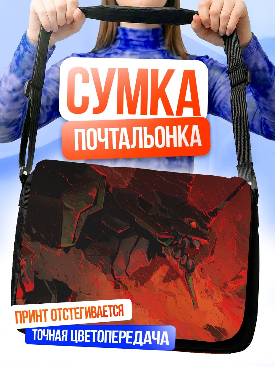 Сумка-почтальонка огненный дракон