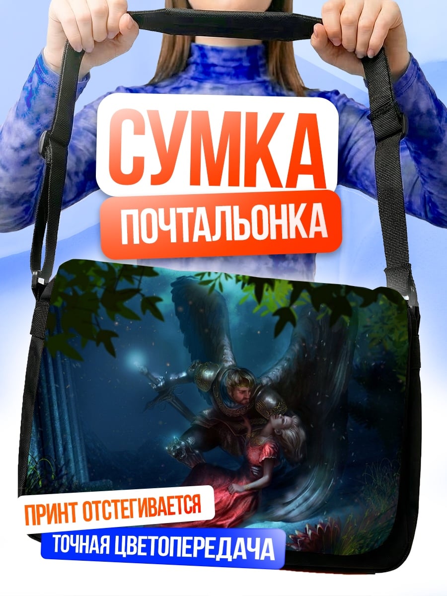 Сумка-почтальонка ангел спасает девушку
