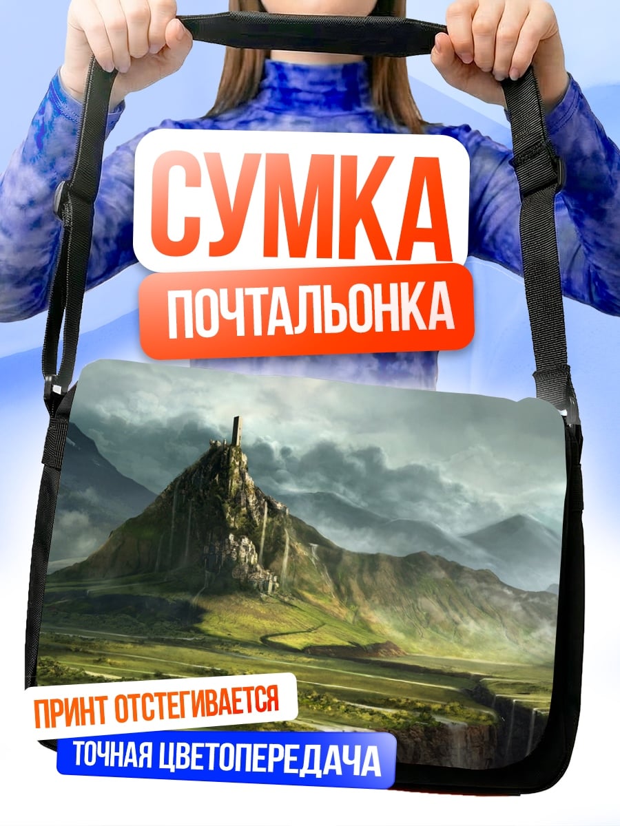 Сумка-почтальонка Замок на горе