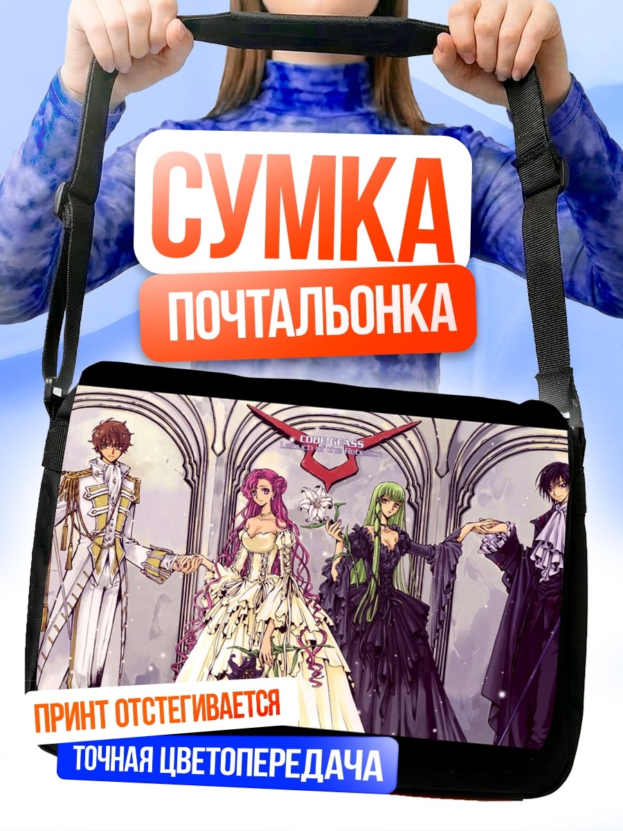 Сумка-почтальонка Аниме персонажи в платьях
