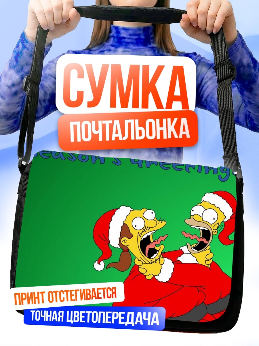 Сумка-почтальонка Симпсоны Санты