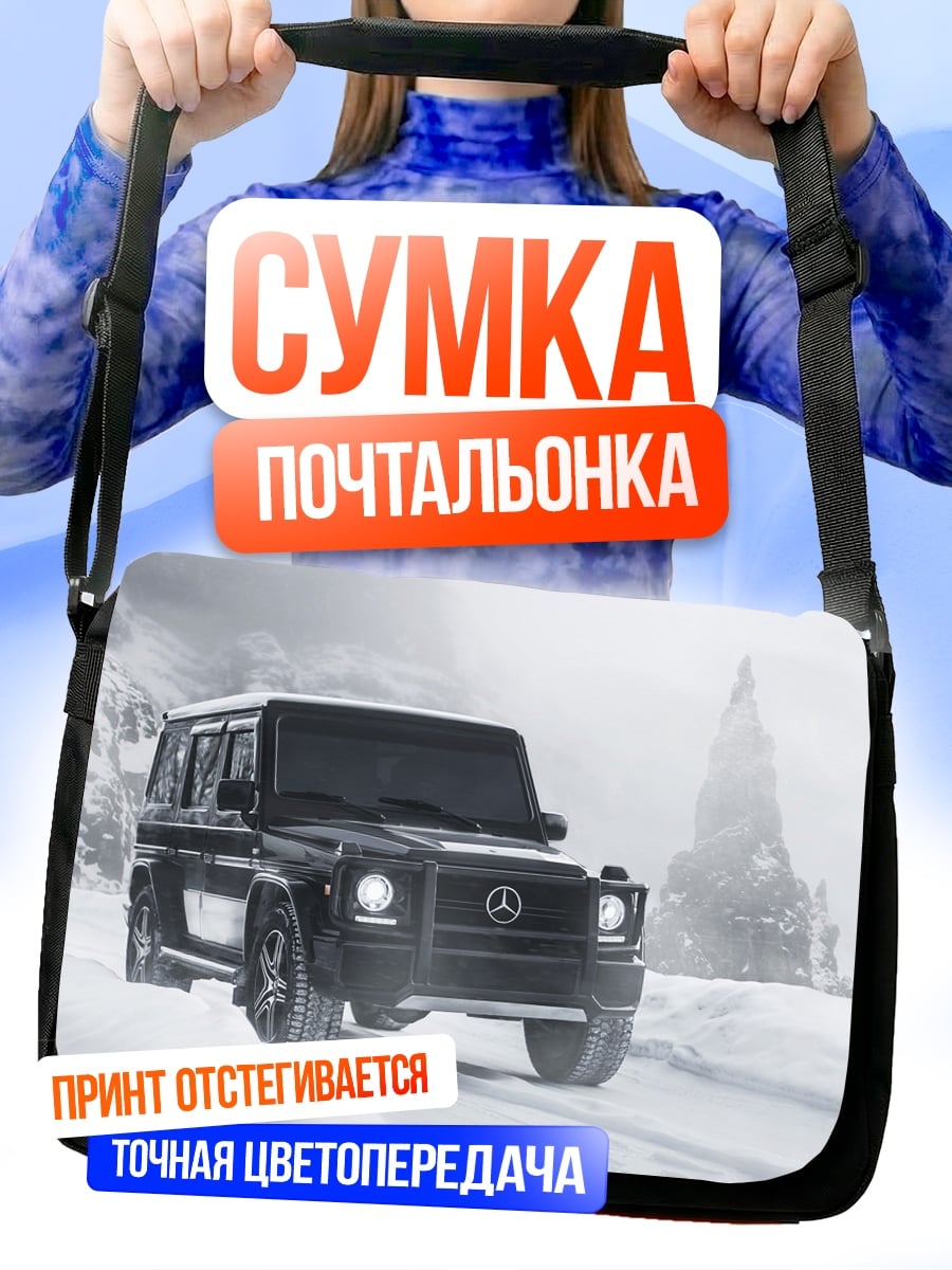 Сумка-почтальонка Черный внедорожник в снегу