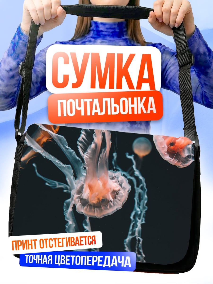 Сумка-почтальонка Медузы в темноте