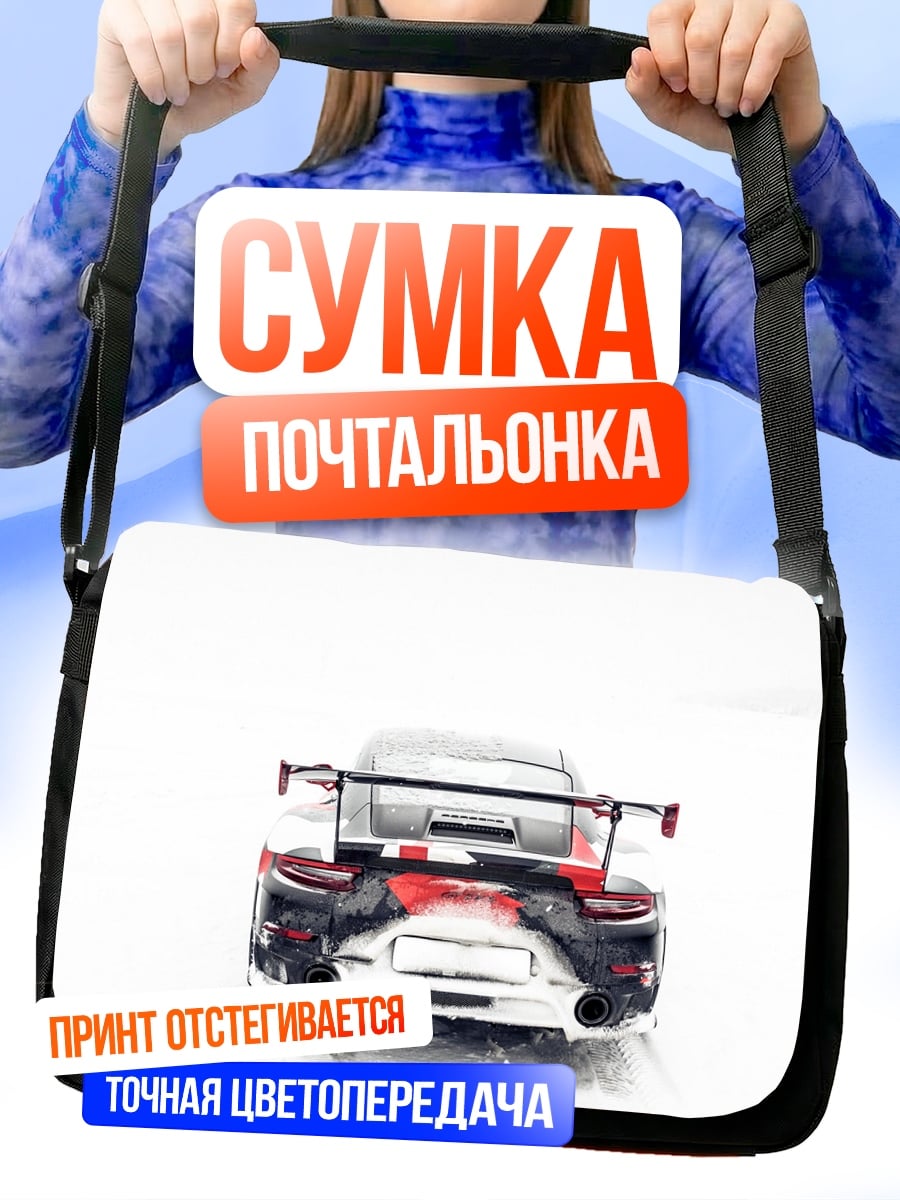 Сумка-почтальонка Гоночный автомобиль сзади