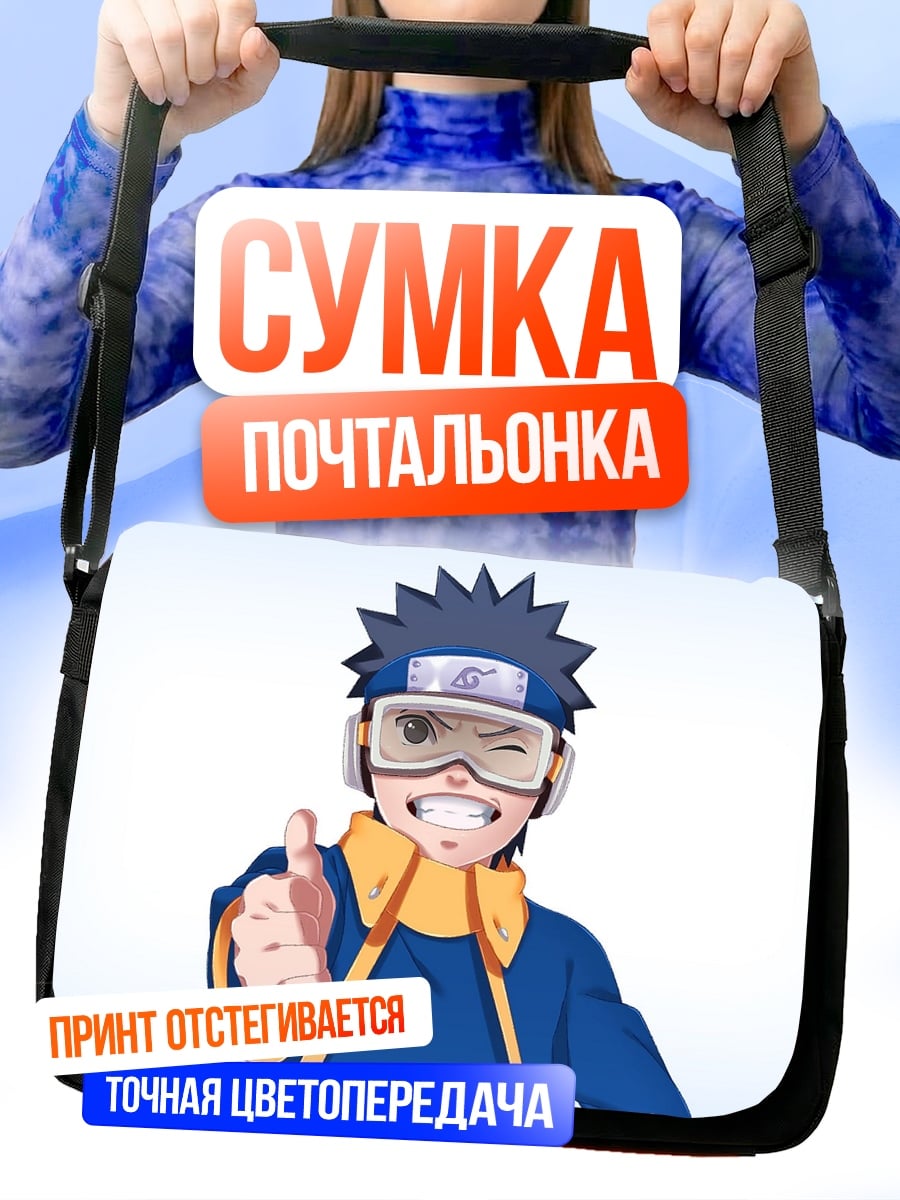 Сумка-почтальонка Обито Учиха