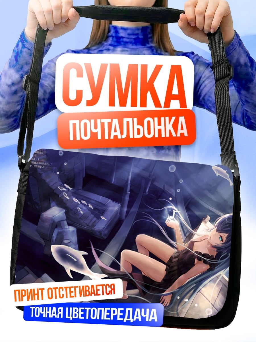 Сумка-почтальонка Аниме девушка в воде