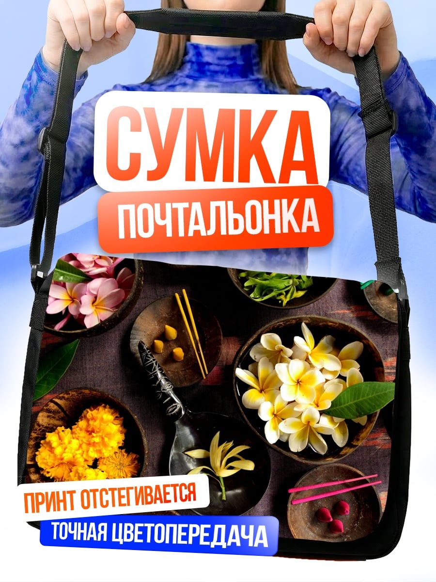 Сумка-почтальонка цветочная композиция