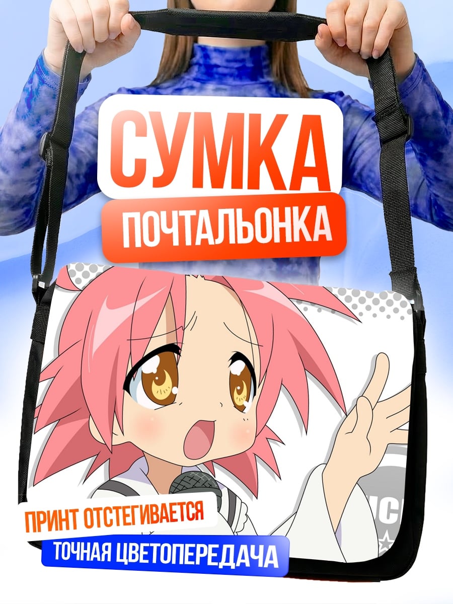 Сумка-почтальонка аниме девушка поет