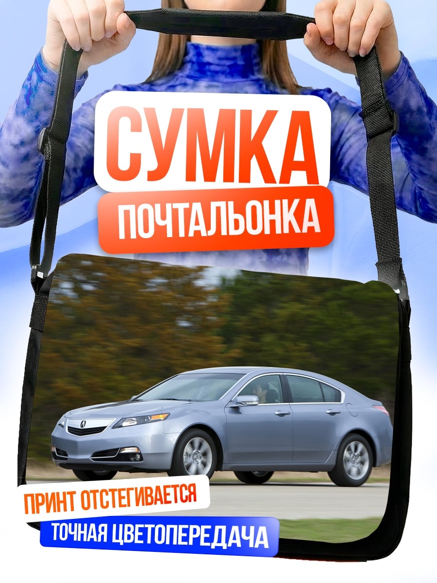 Сумка-почтальонка Серебристый седан на дороге