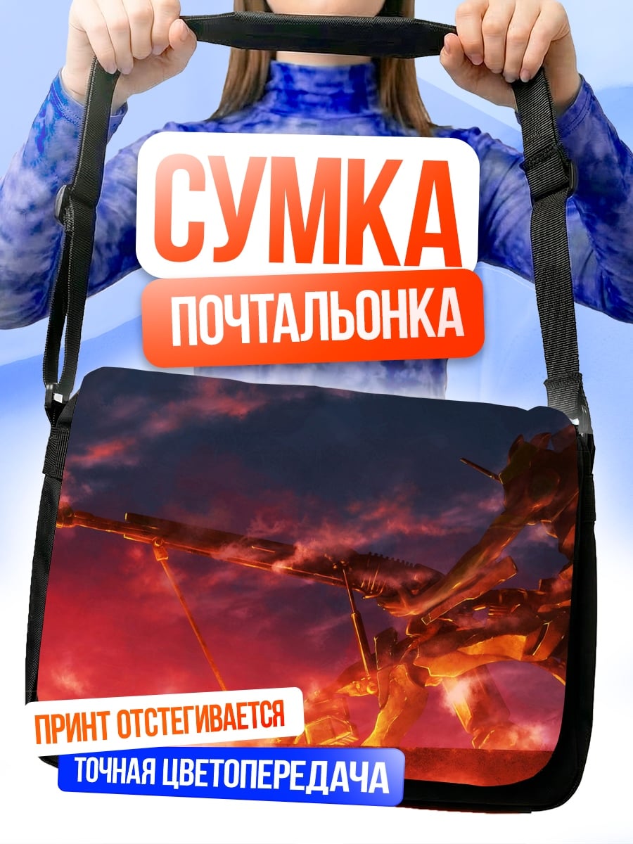 Сумка-почтальонка Робот огненный бой