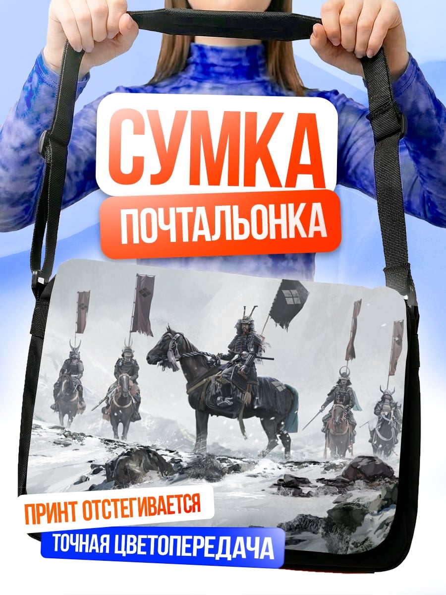 Сумка-почтальонка Самураи в снегах