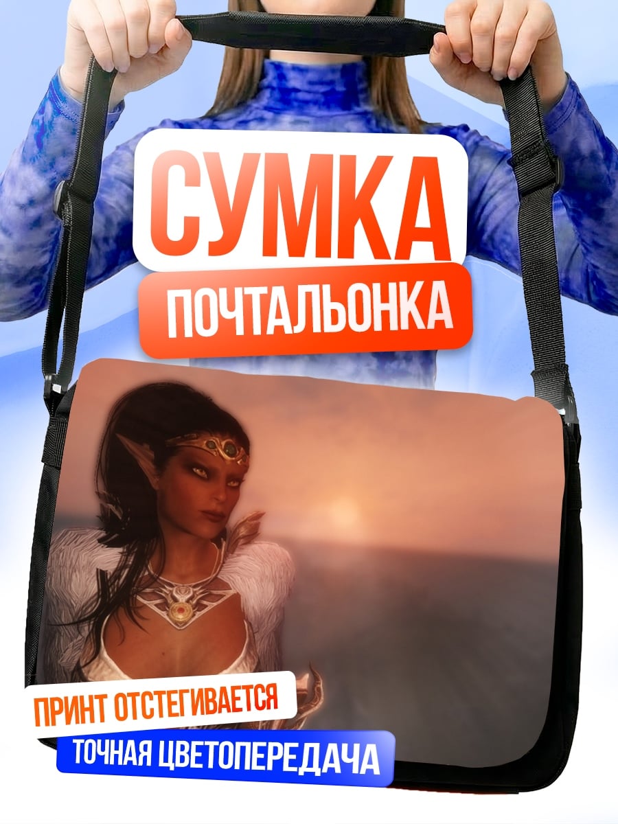 Сумка-почтальонка Эльфийка на закате