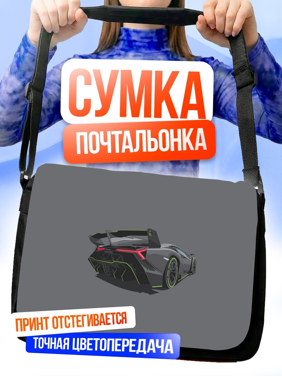 Сумка-почтальонка Серый суперкар