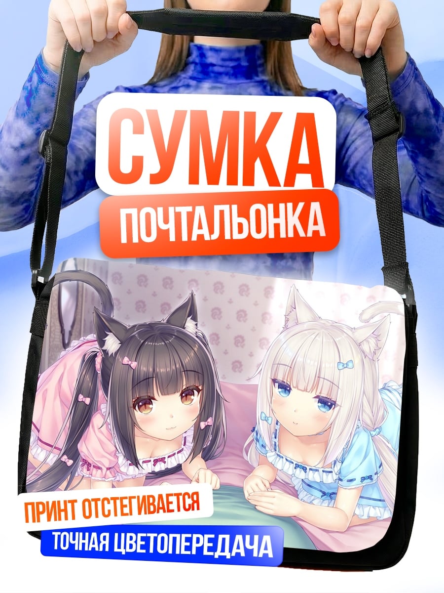 Сумка-почтальонка Две аниме кошки девушки
