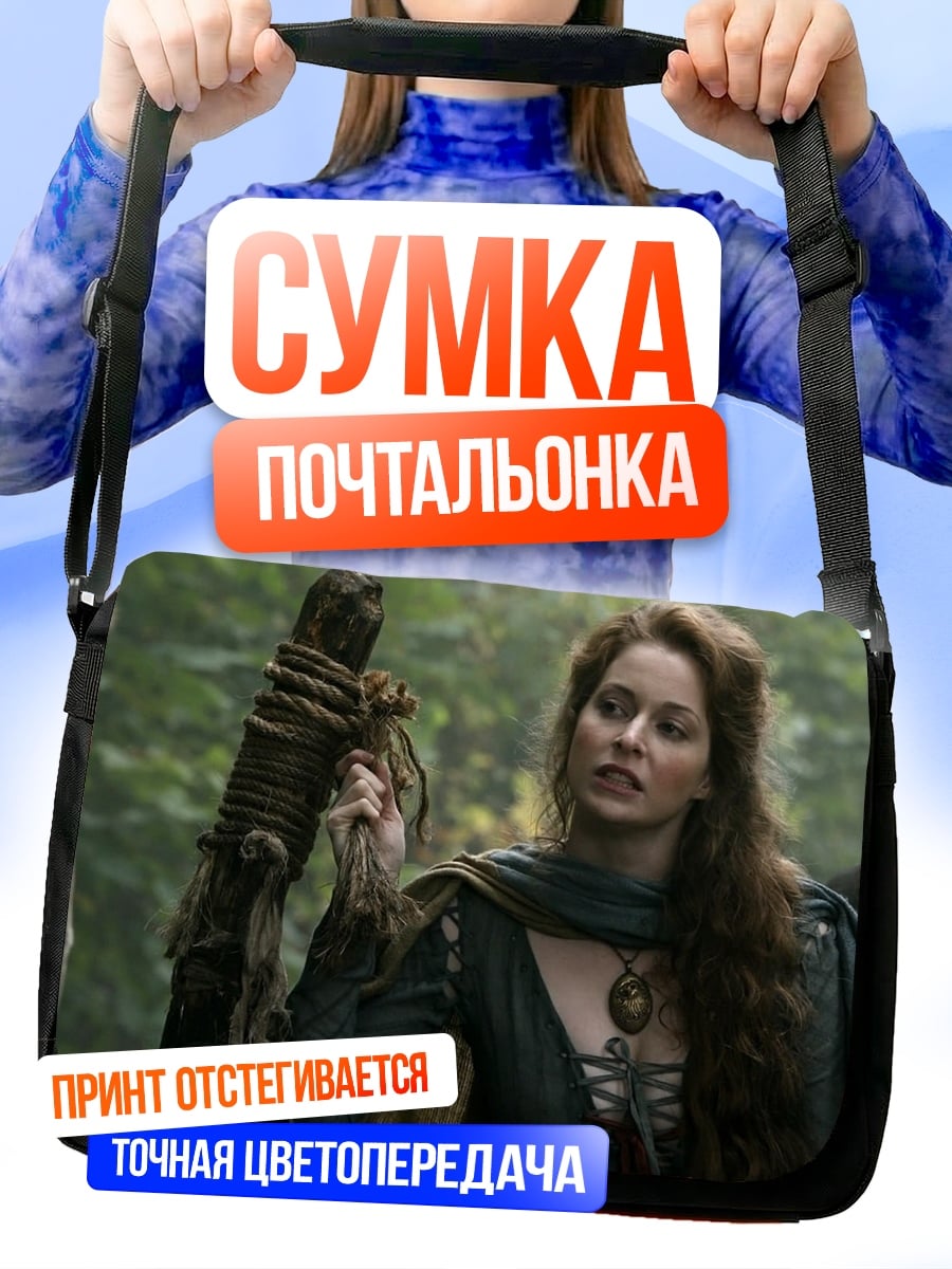Сумка-почтальонка Женщина с посохом