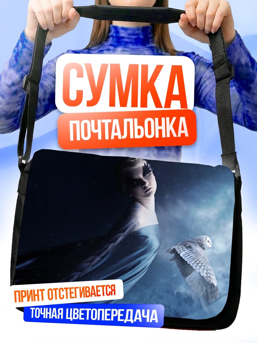 Сумка-почтальонка Девушка в голубом