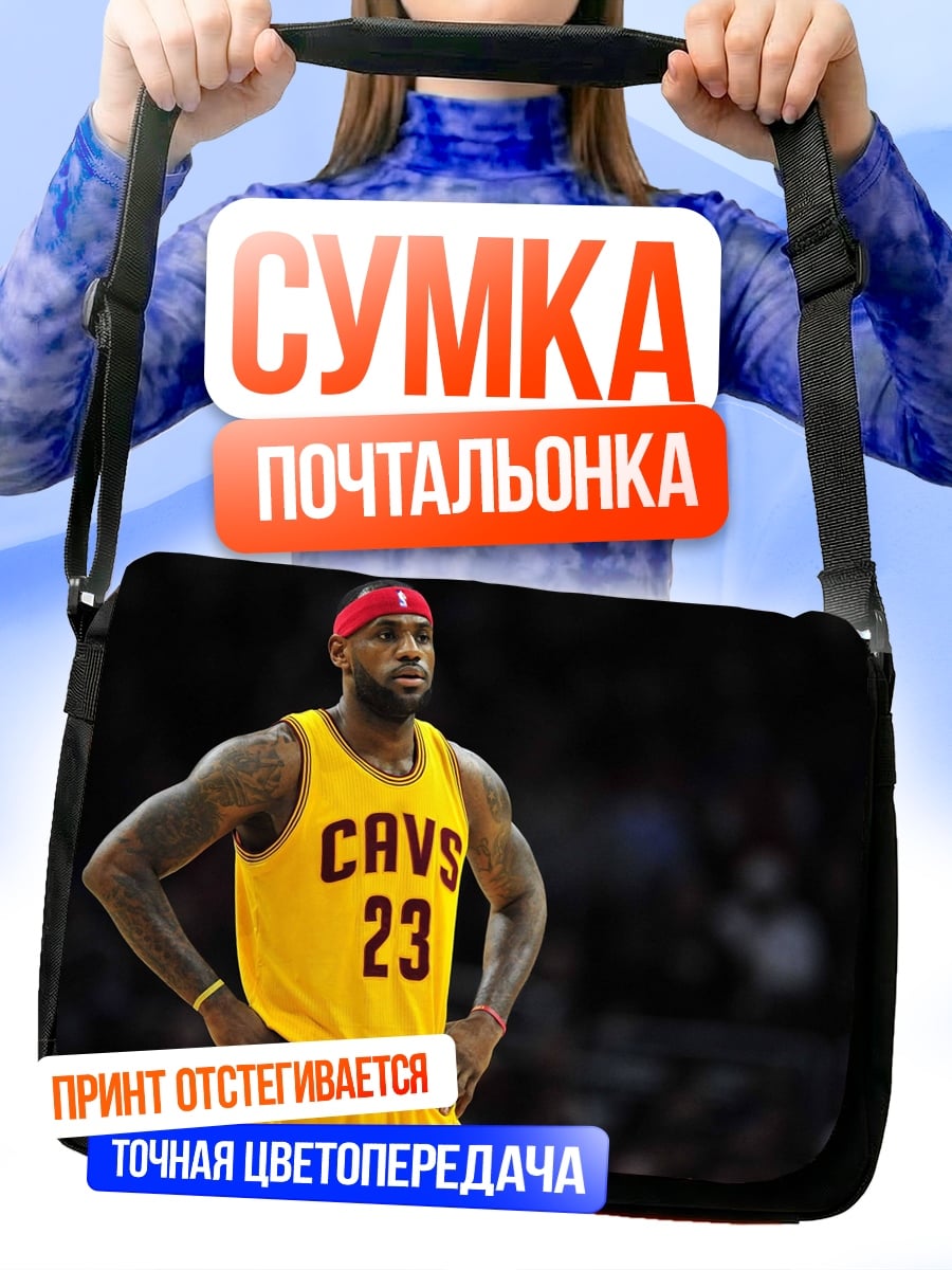 Сумка-почтальонка Леброн Джеймс 23
