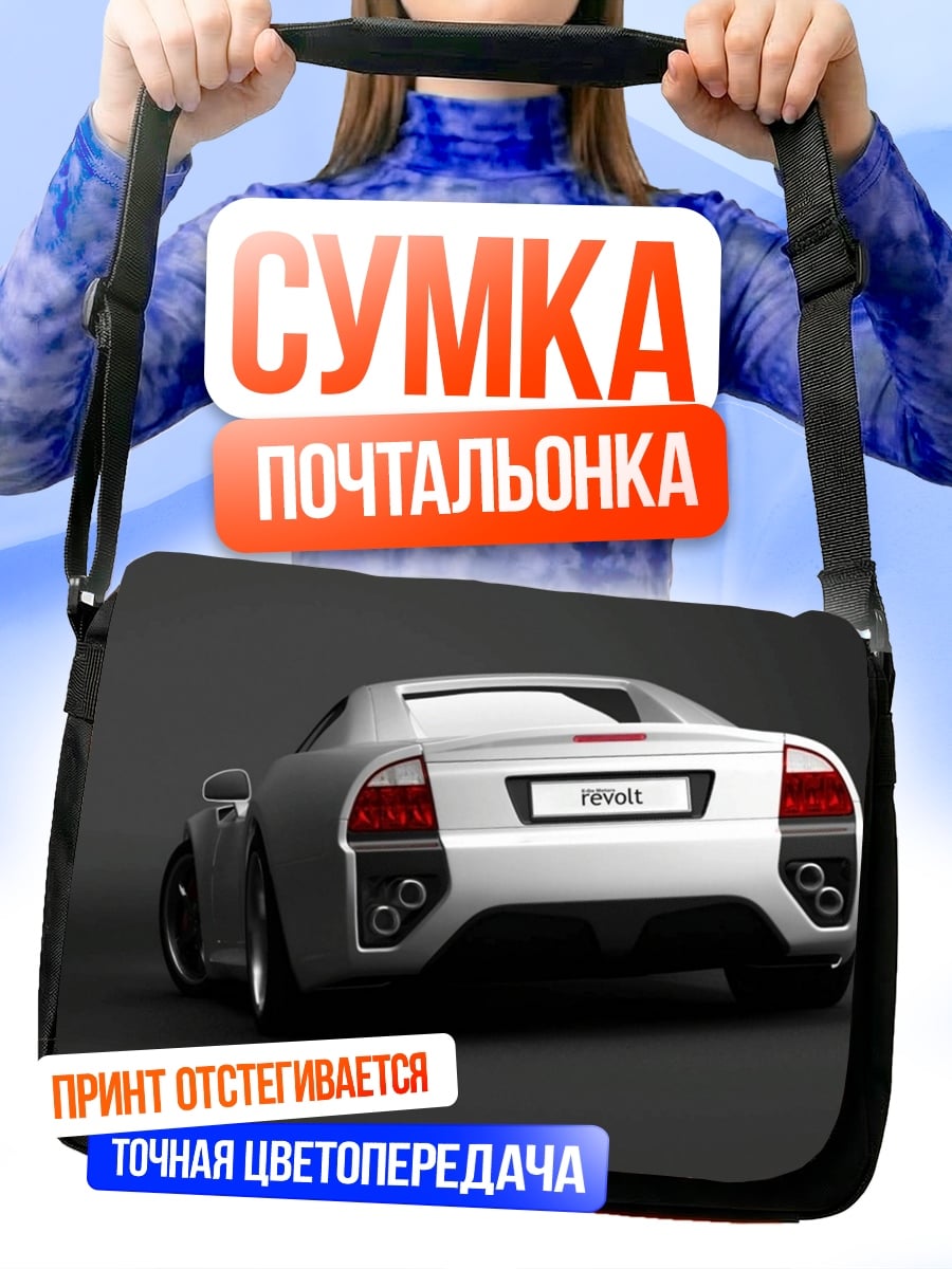 Сумка-почтальонка Спортивное авто
