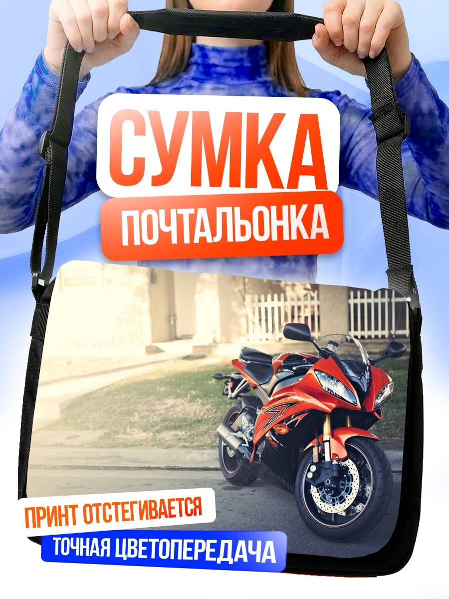 Сумка-почтальонка Красный спортбайк