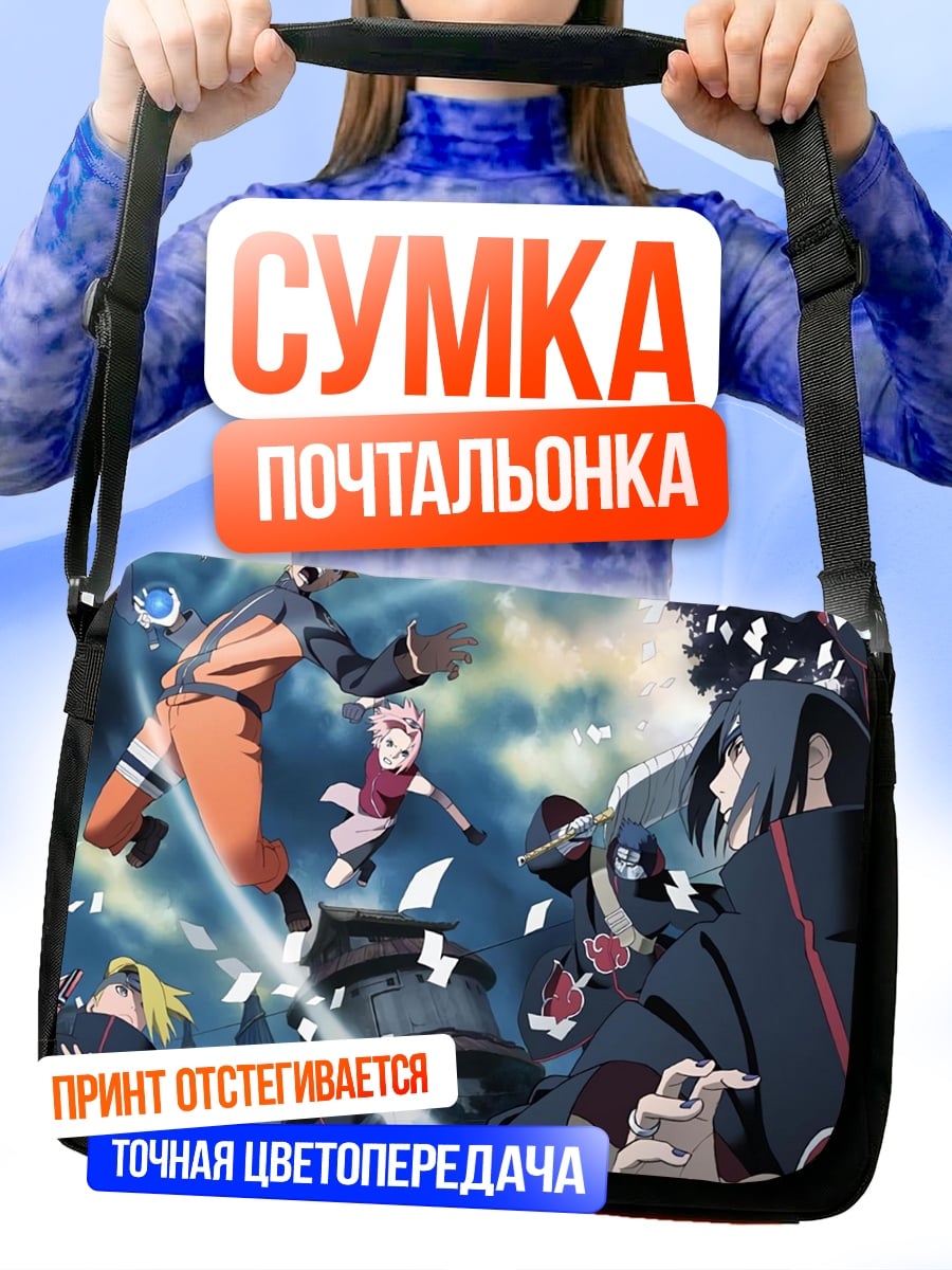 Сумка-почтальонка Наруто команда 7