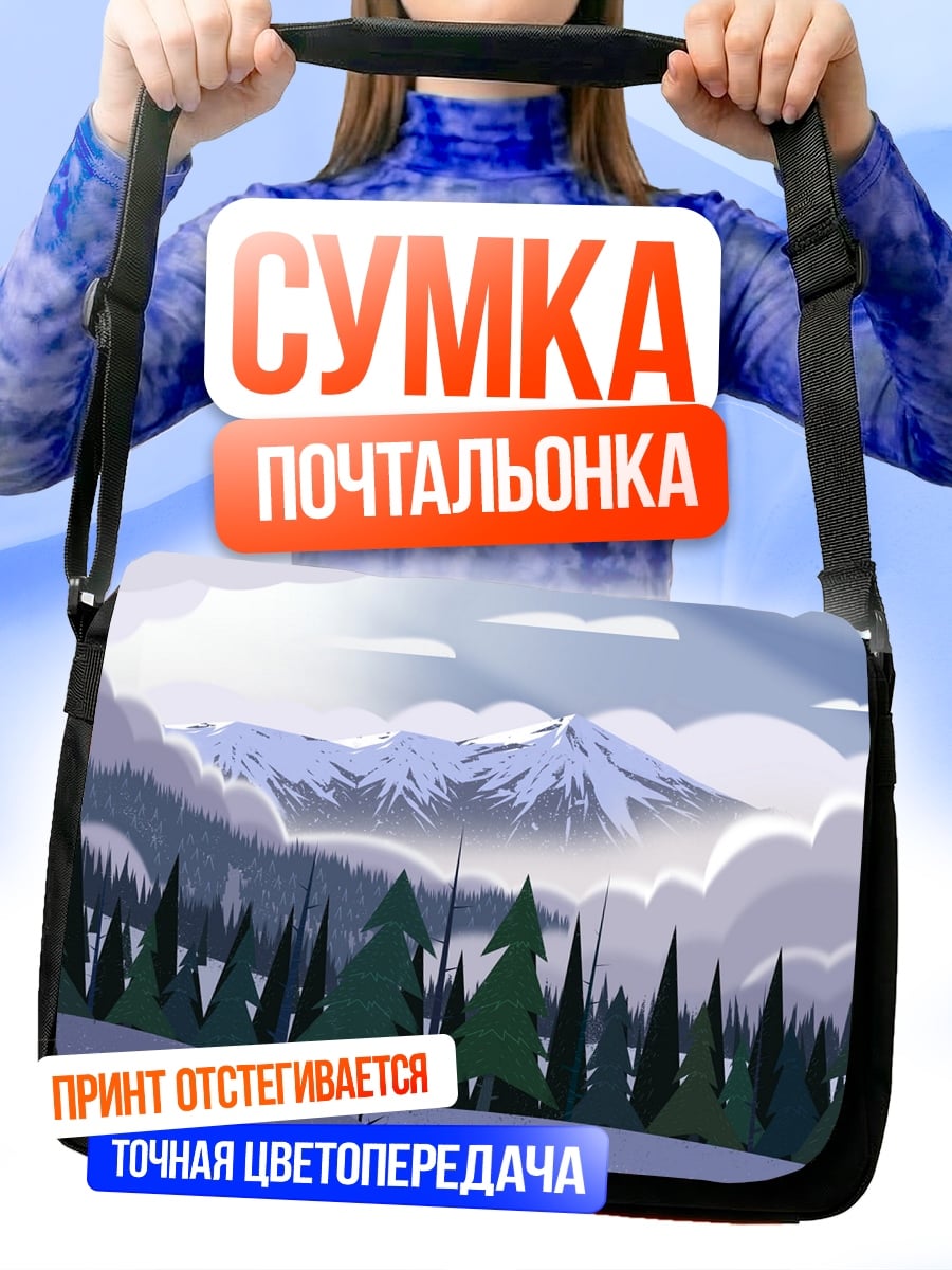 Сумка-почтальонка Зимний горный пейзаж