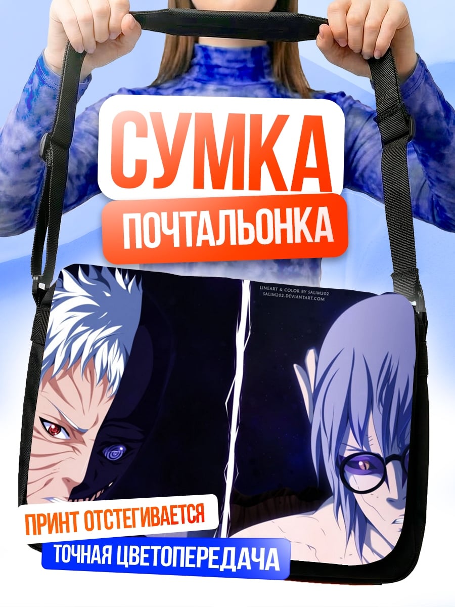 Сумка-почтальонка Мадара Обито против
