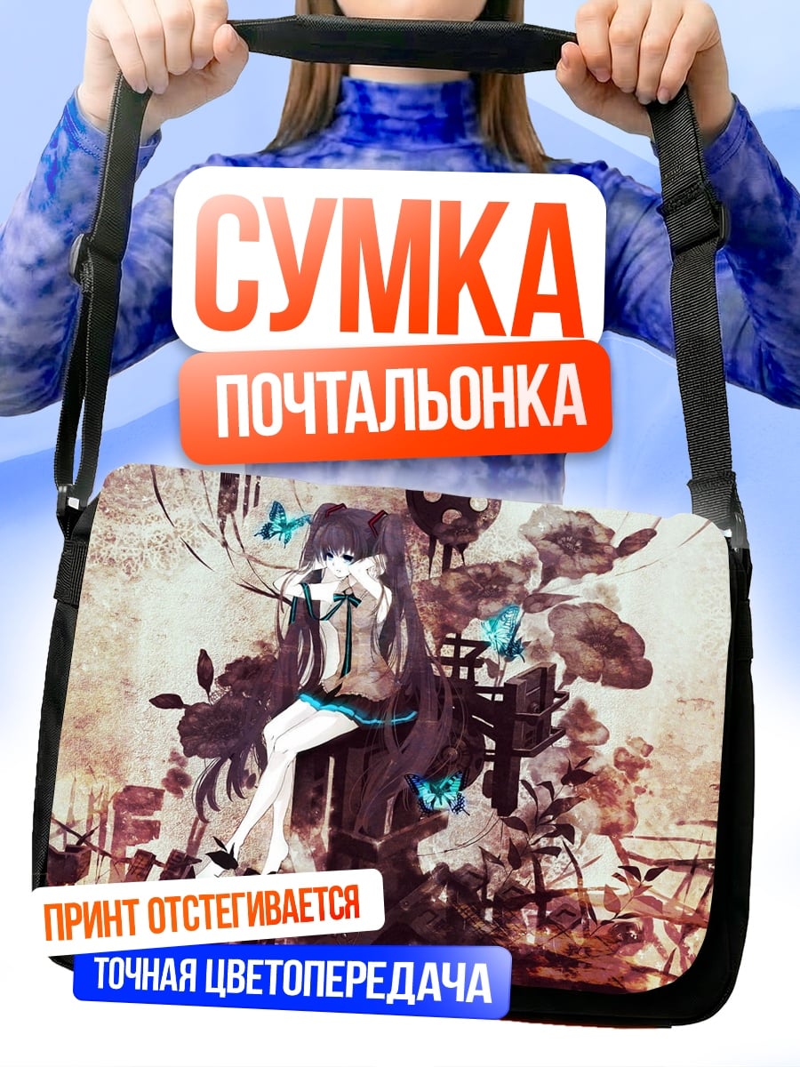 Сумка-почтальонка Аниме девушка печаль