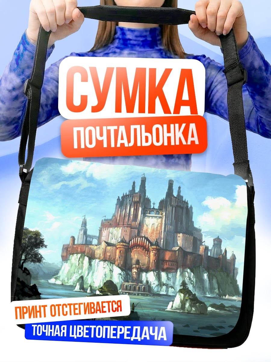 Сумка-почтальонка Замок на скале