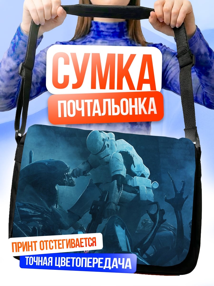 Сумка-почтальонка Космонавт битва монстров