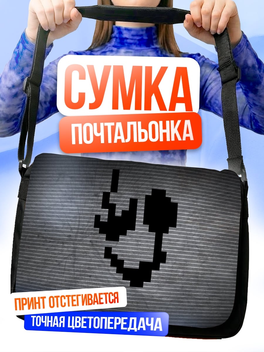 Сумка-почтальонка Пиксельная улыбка на экране