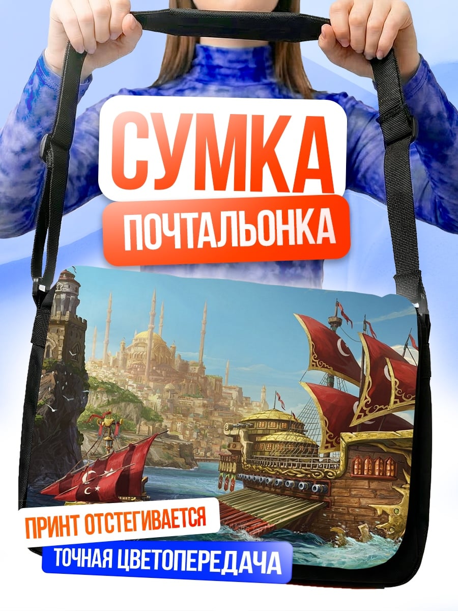 Сумка-почтальонка Фэнтези корабли у города