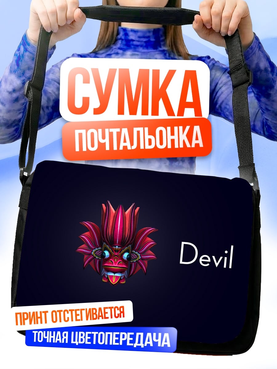 Сумка-почтальонка Красный дьявол