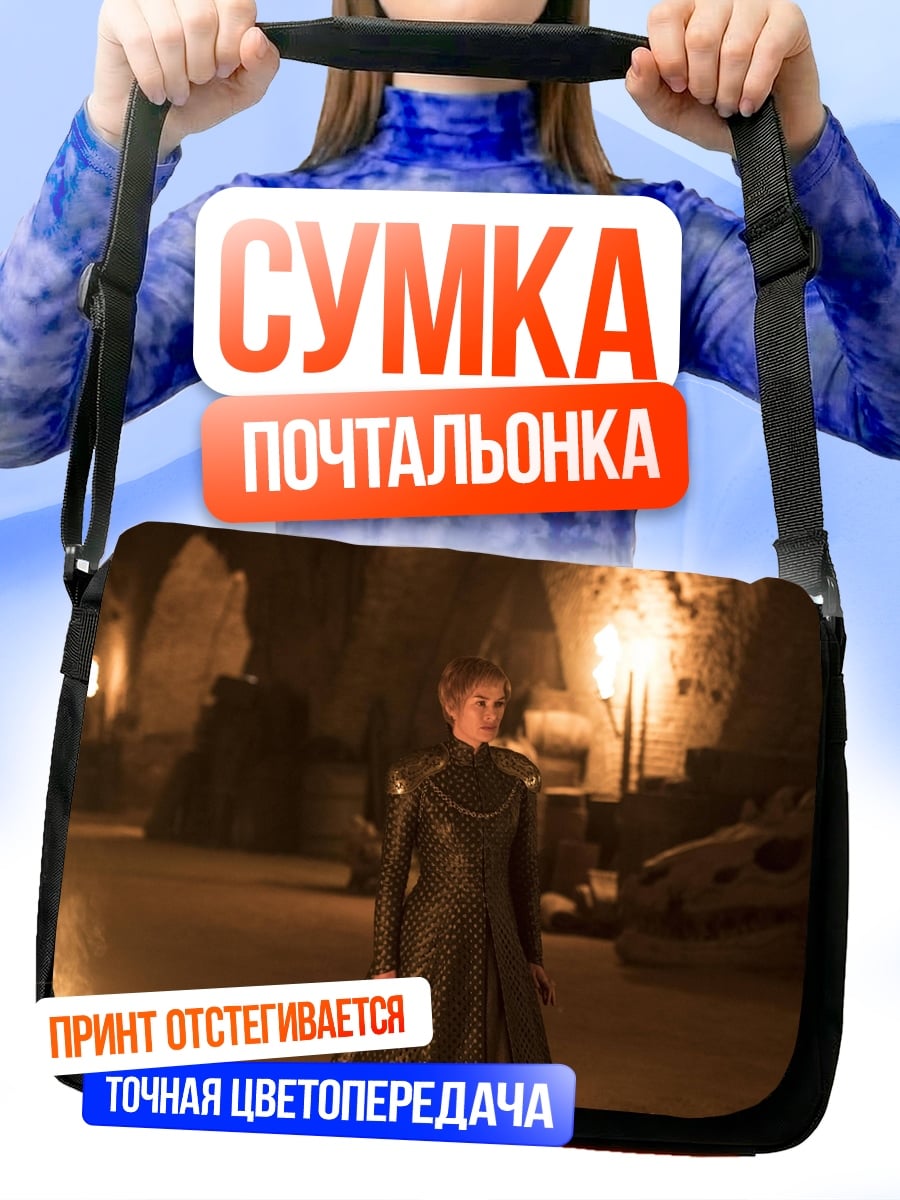 Сумка-почтальонка Женщина в пещере