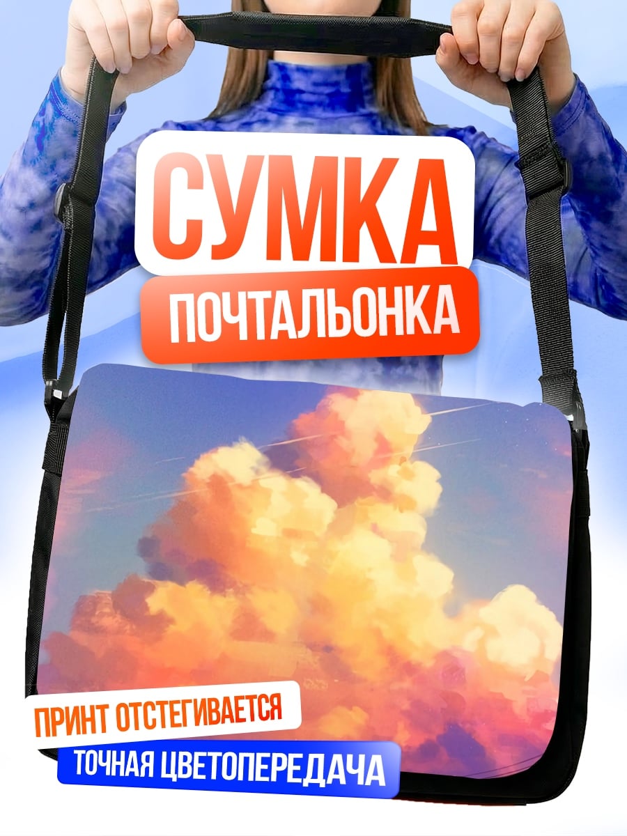 Сумка-почтальонка Пара у ракеты