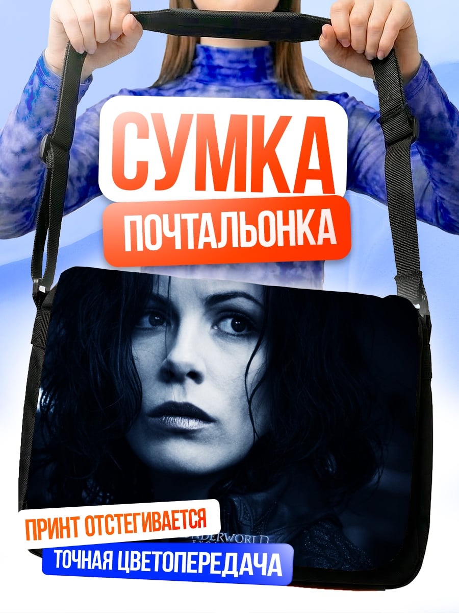 Сумка-почтальонка Селена Кайл Женщина кошка