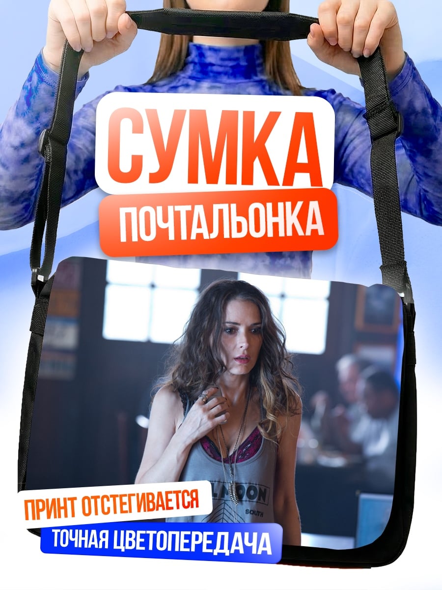 Сумка-почтальонка Девушка в майке
