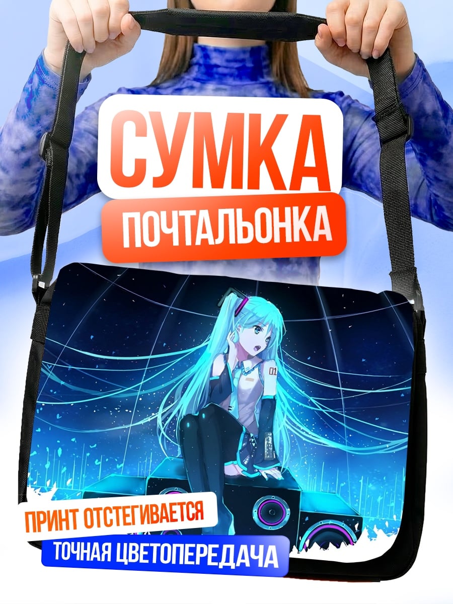 Сумка-почтальонка Аниме девушка в синем