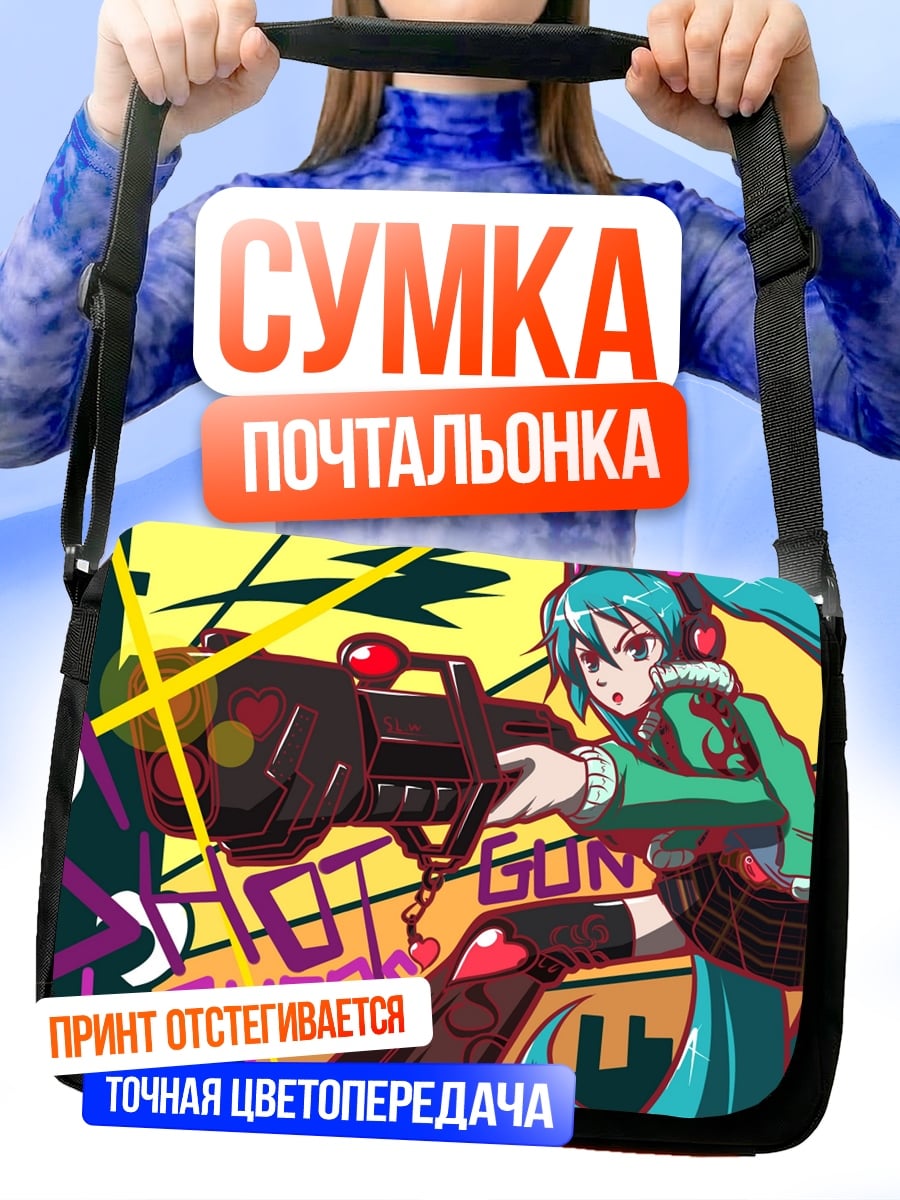 Сумка-почтальонка Аниме девушка с пушкой