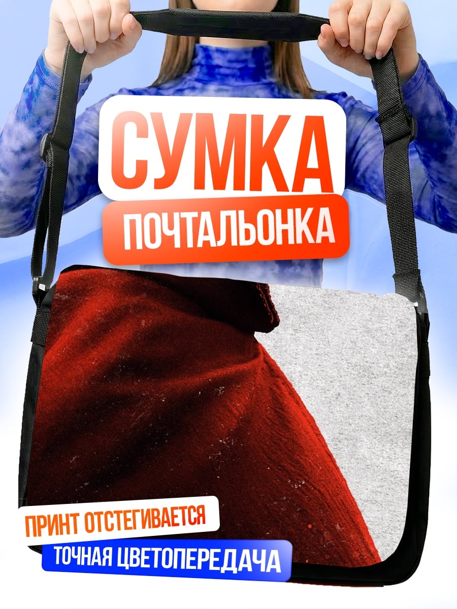 Сумка-почтальонка Рыжая девушка