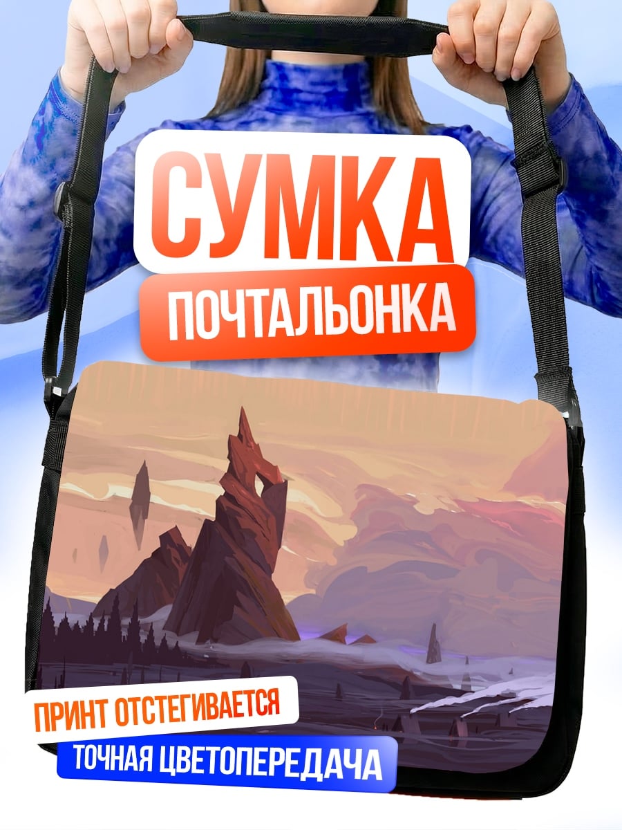 Сумка-почтальонка Фантастический горный пейзаж