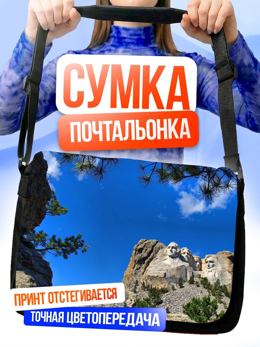 Сумка-почтальонка Гора Рашмор