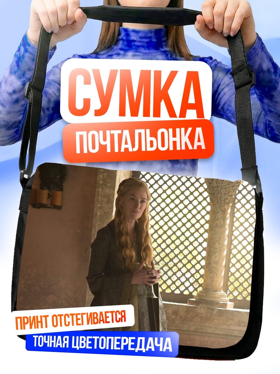 Сумка-почтальонка Женщина в платье