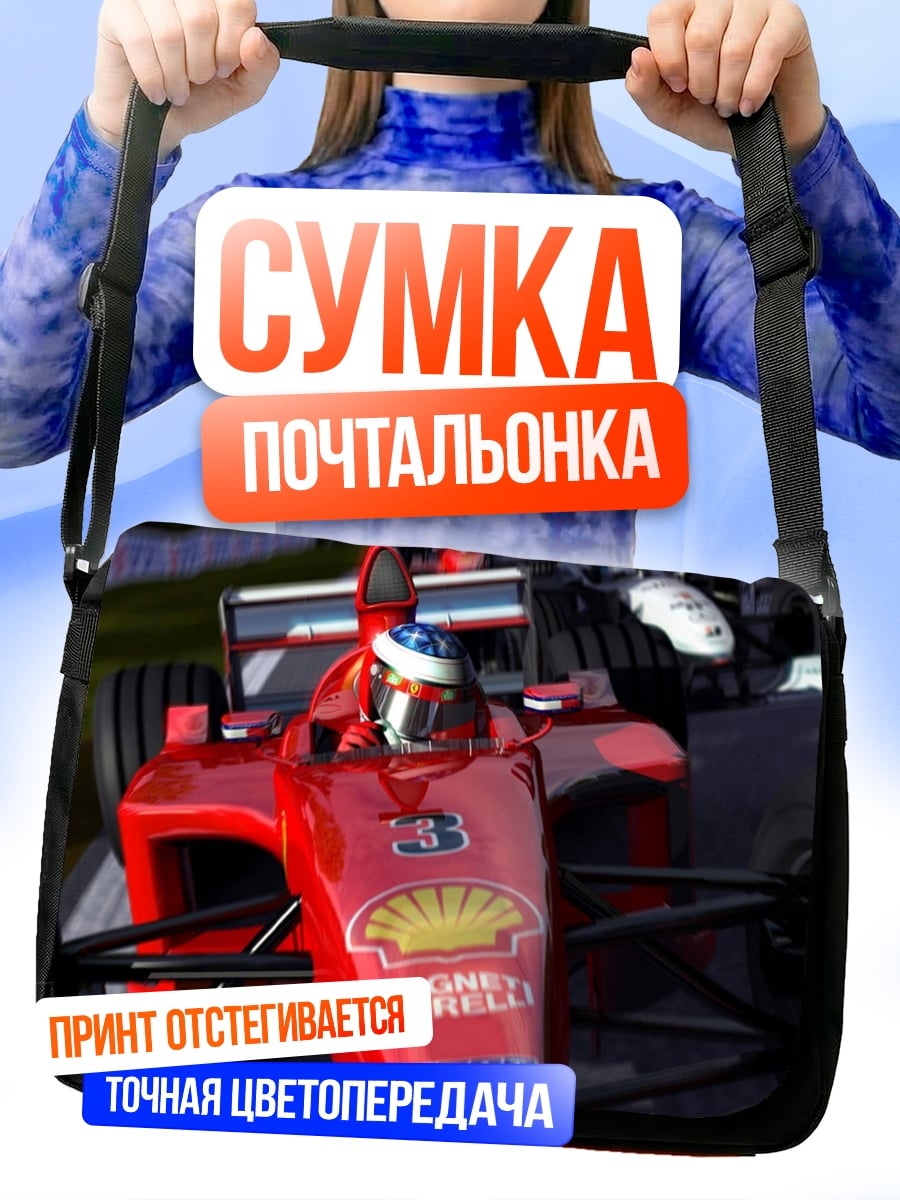 Сумка-почтальонка Красная гоночная машина