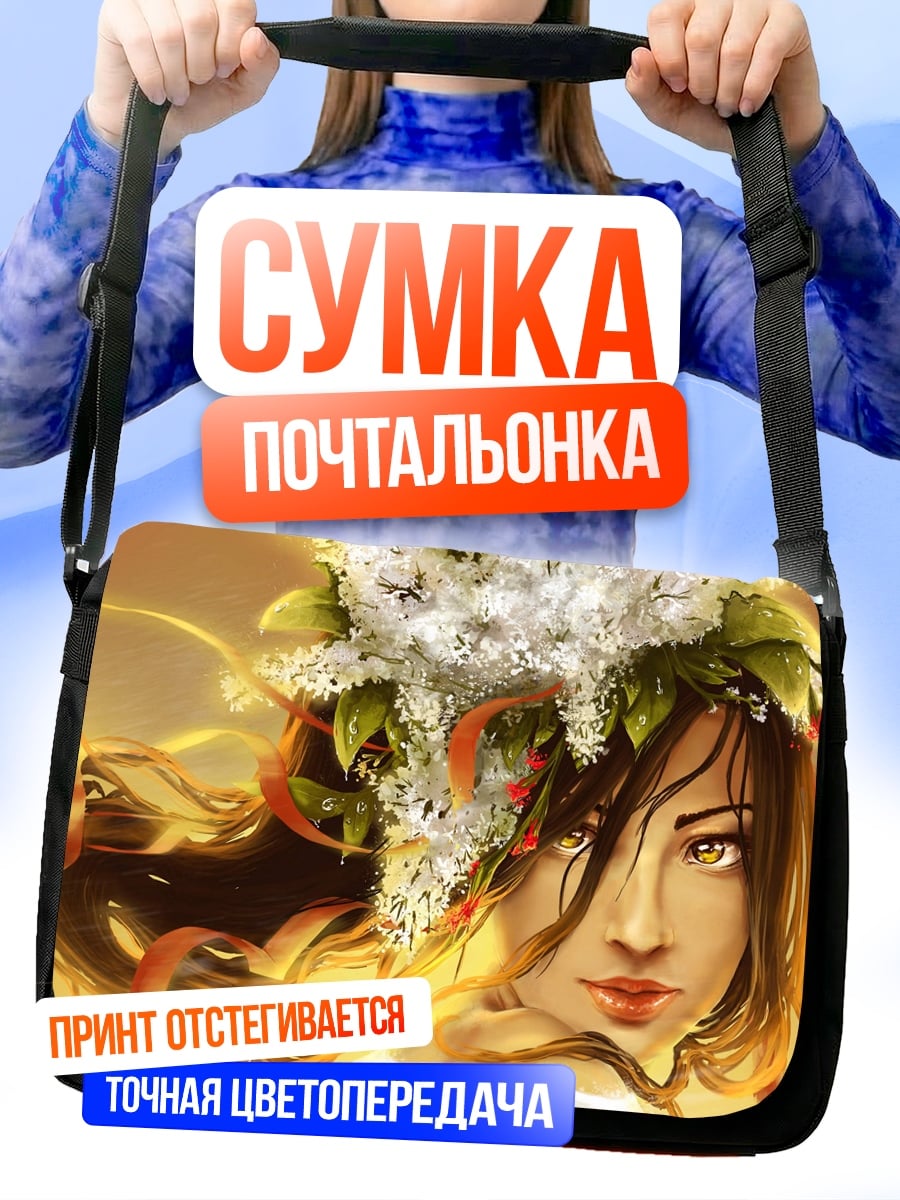 Сумка-почтальонка Девушка с венком