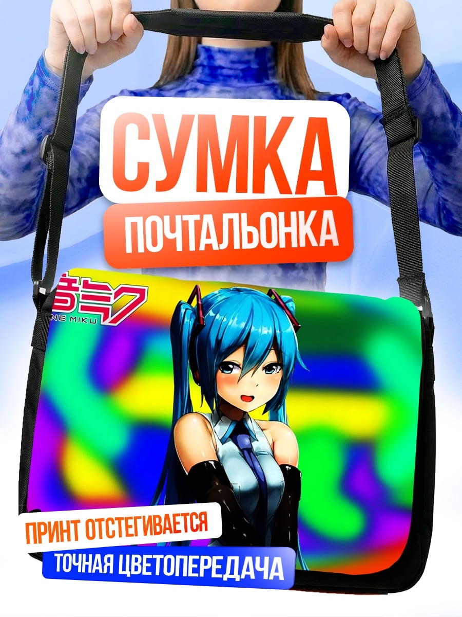Сумка-почтальонка Мику Хацунэ