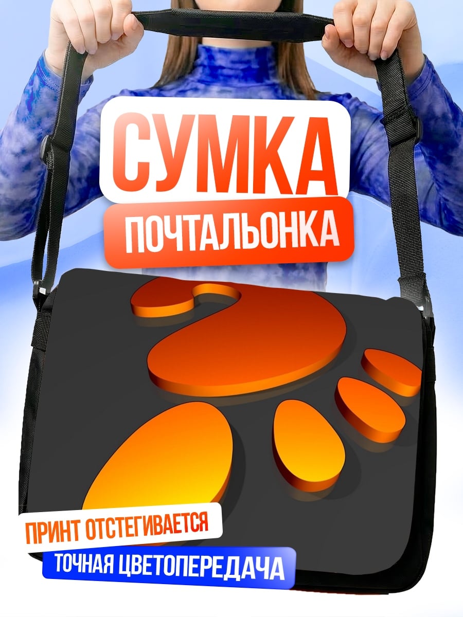 Сумка-почтальонка Оранжевая абстракция