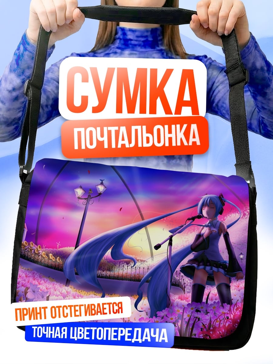 Сумка-почтальонка Мику в цветах