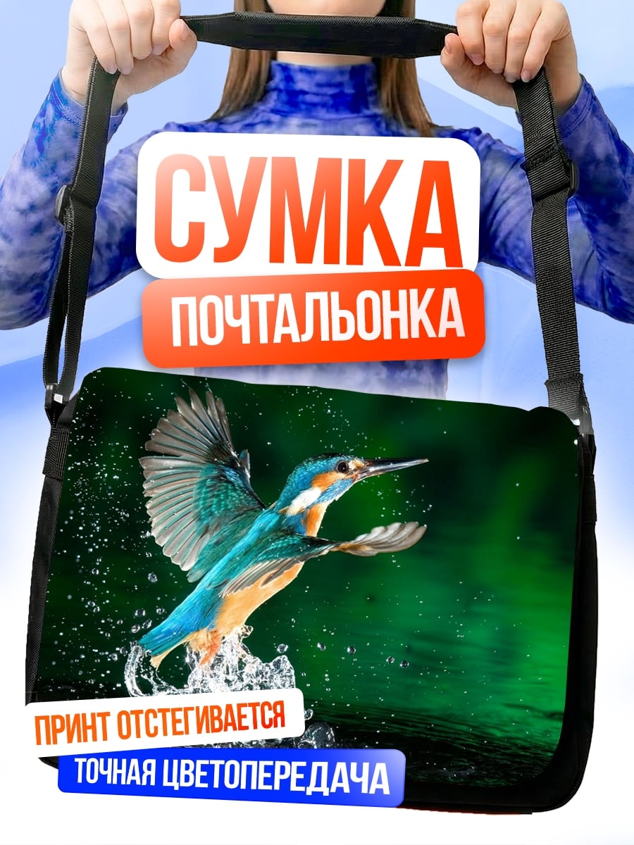 Сумка-почтальонка Птица ловит рыбу